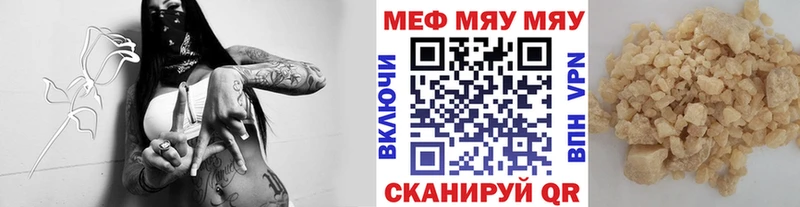 МЕФ кристаллы  Орехово-Зуево 