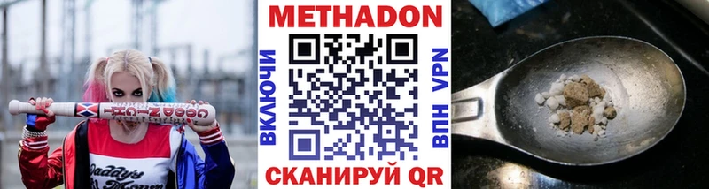 Метадон кристалл Орехово-Зуево